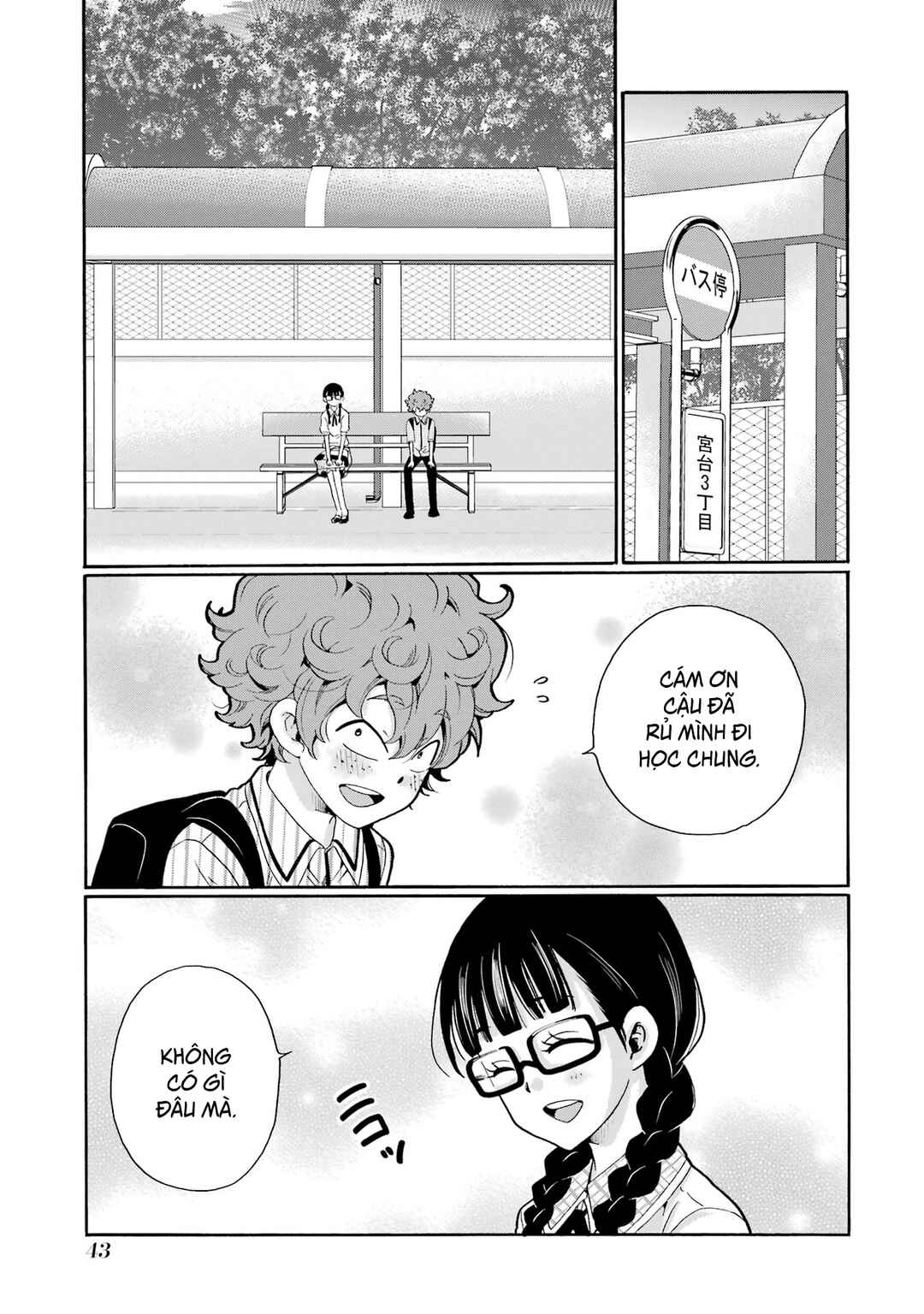 Chapter 12 - Page 3