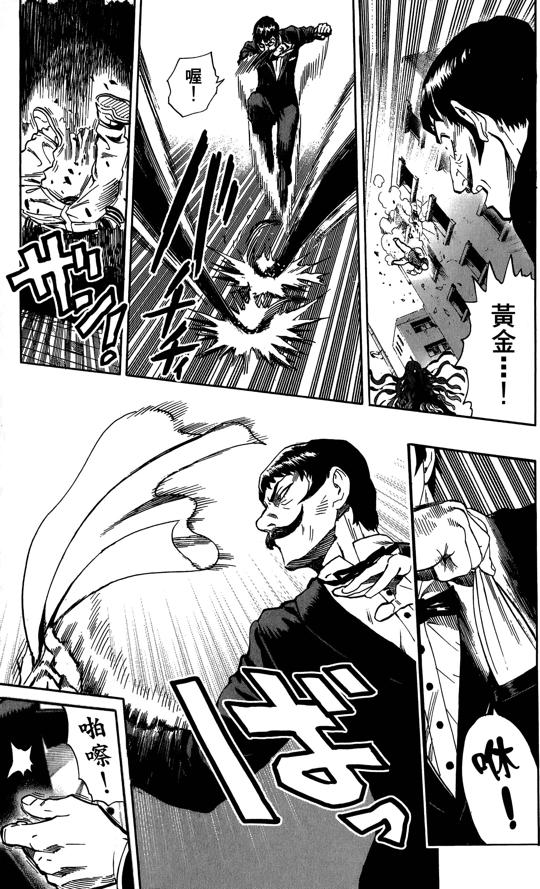 Chapter 20 - Page 21