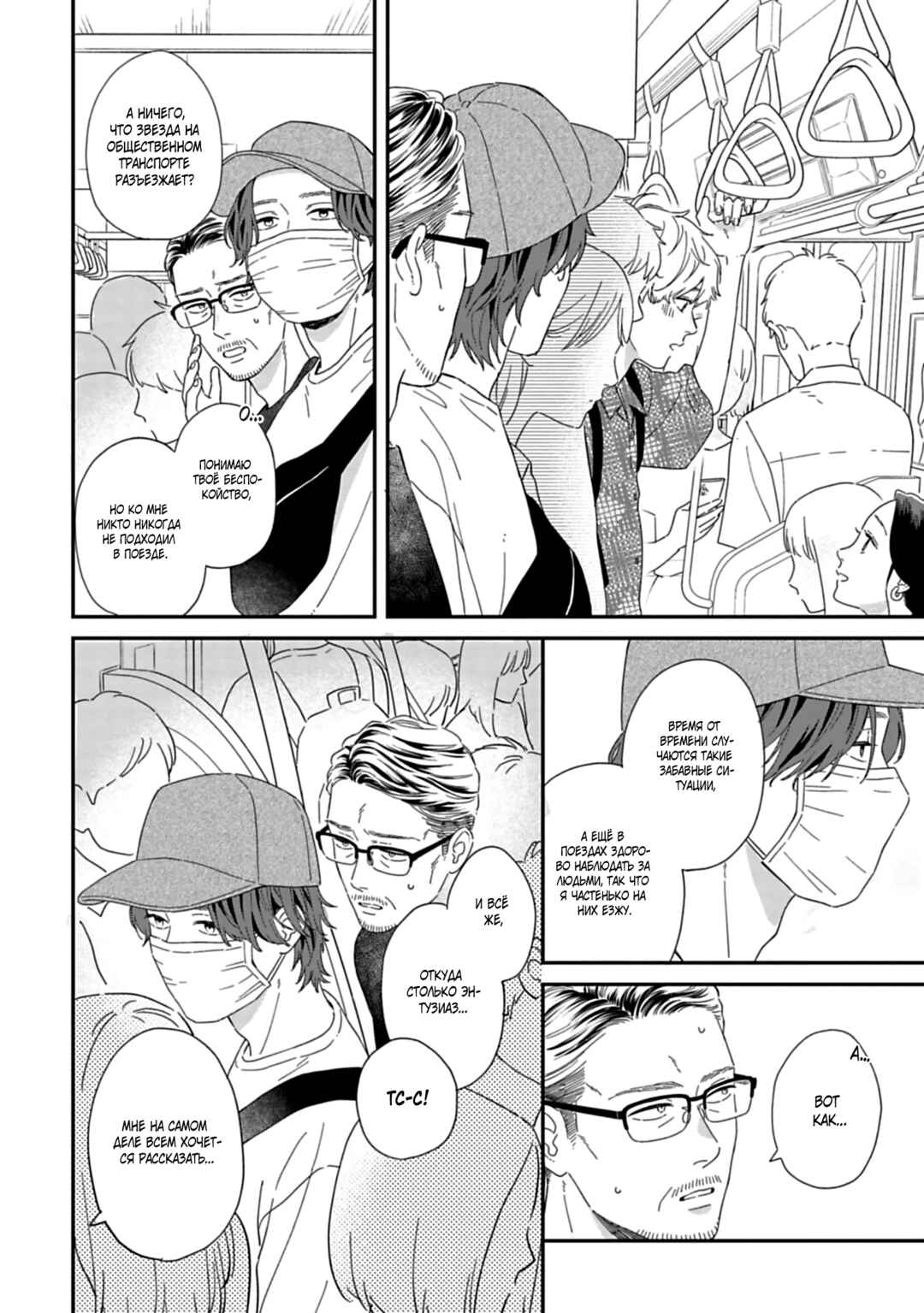 Chapter 12 - Page 4