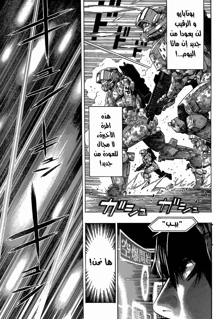 Chapter 12 - Page 6