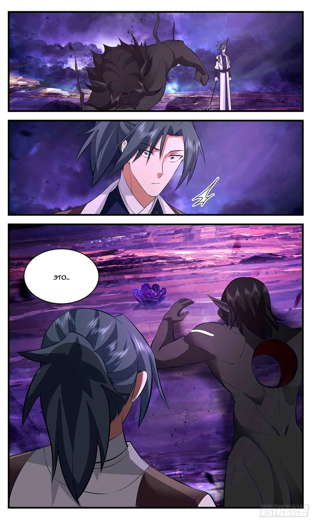 Chapter 3477 - Page 12