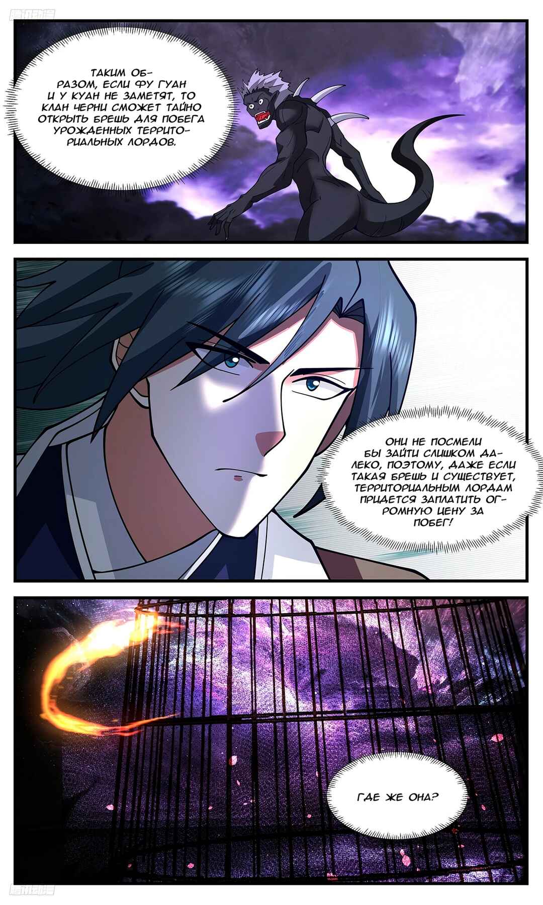 Chapter 3477 - Page 2