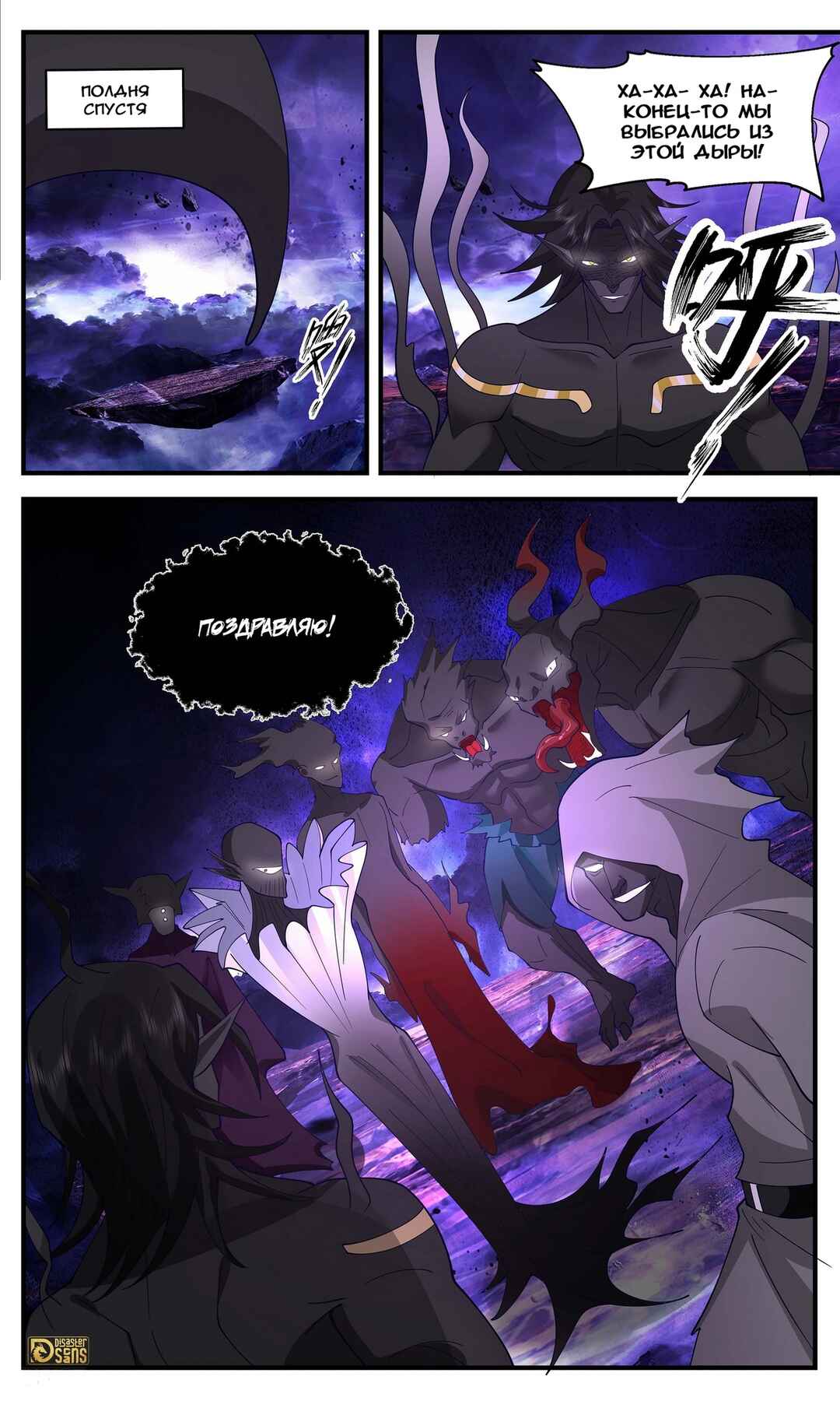 Chapter 3477 - Page 7