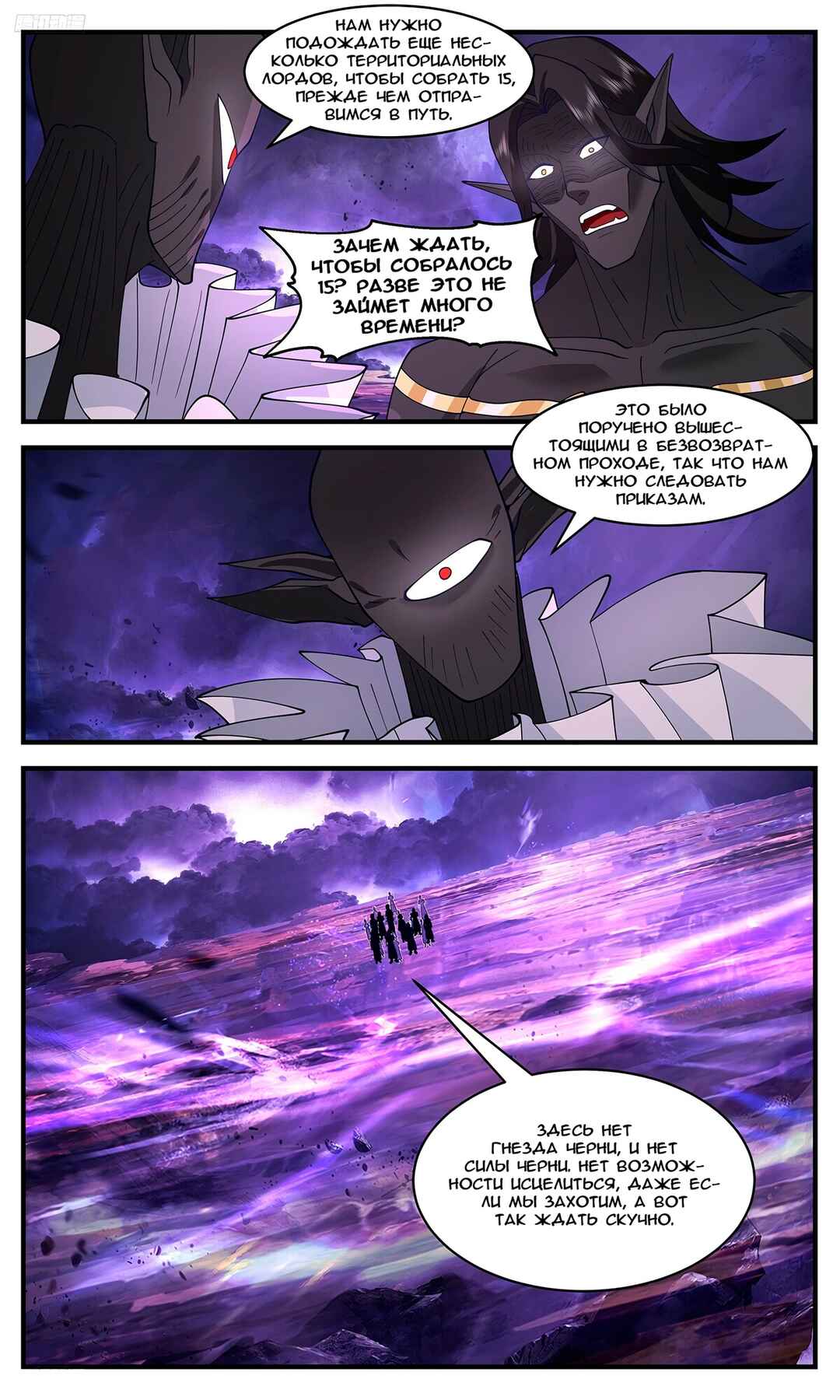 Chapter 3477 - Page 8