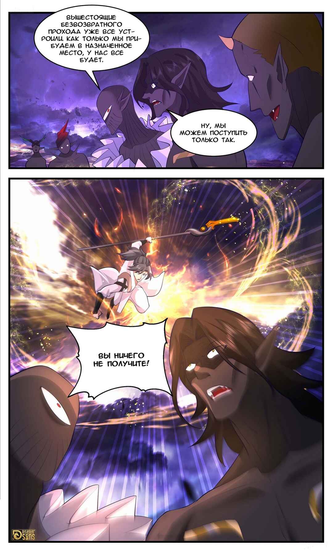 Chapter 3477 - Page 9