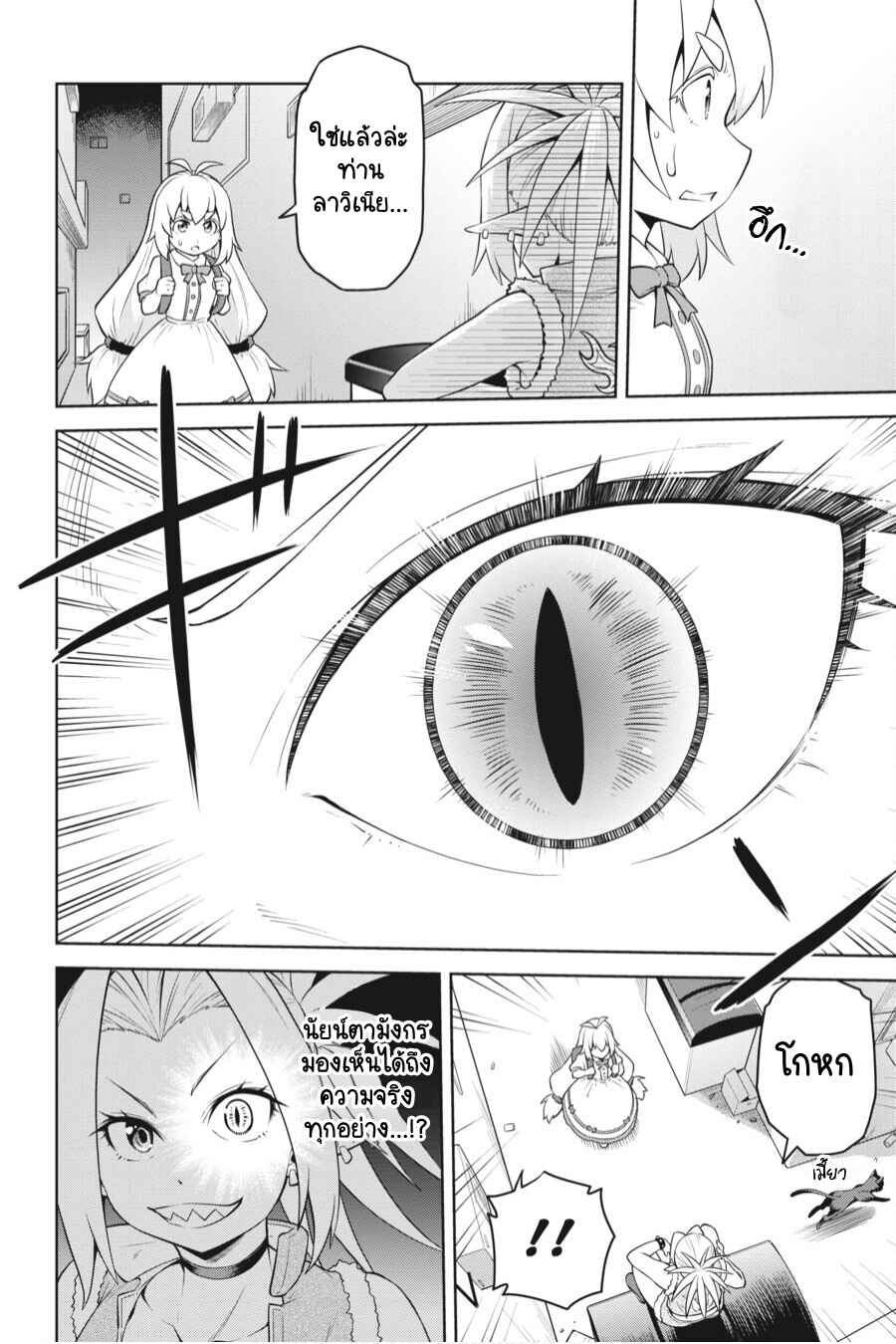 Chapter 13 - Page 24