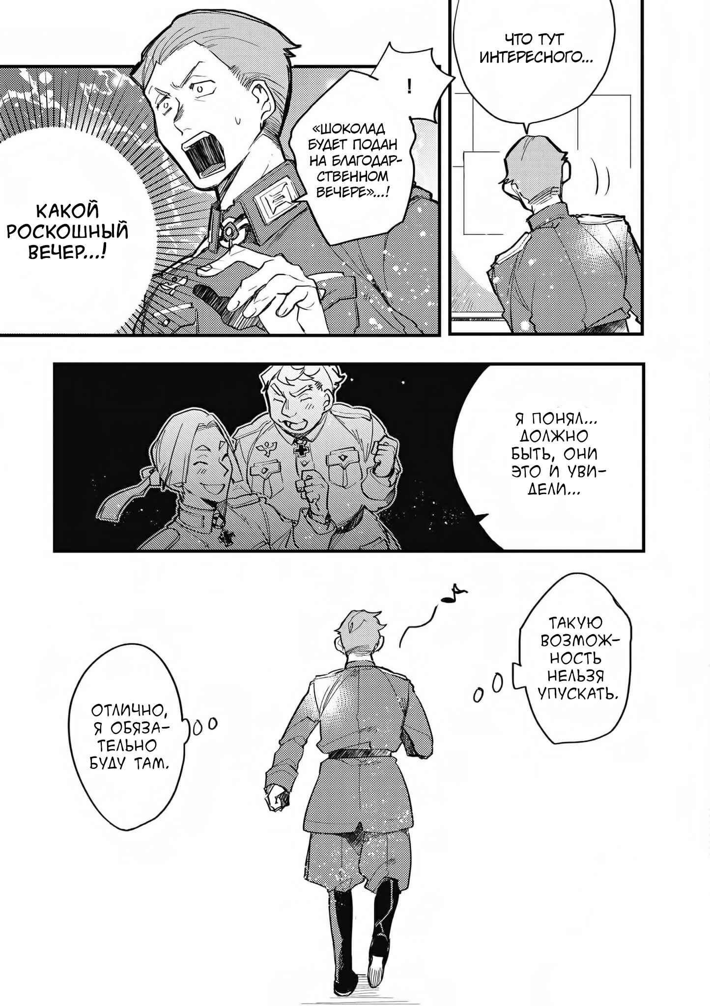 Chapter 6 - Page 9