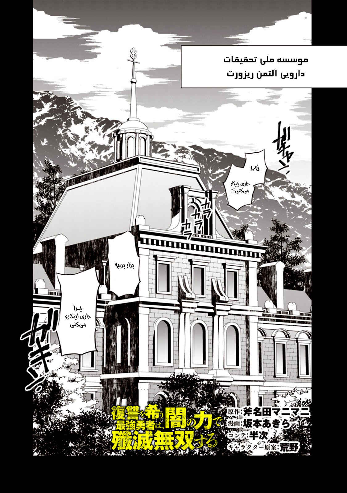 Chapter 12 - Page 1