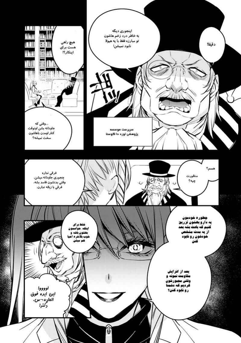 Chapter 12 - Page 8