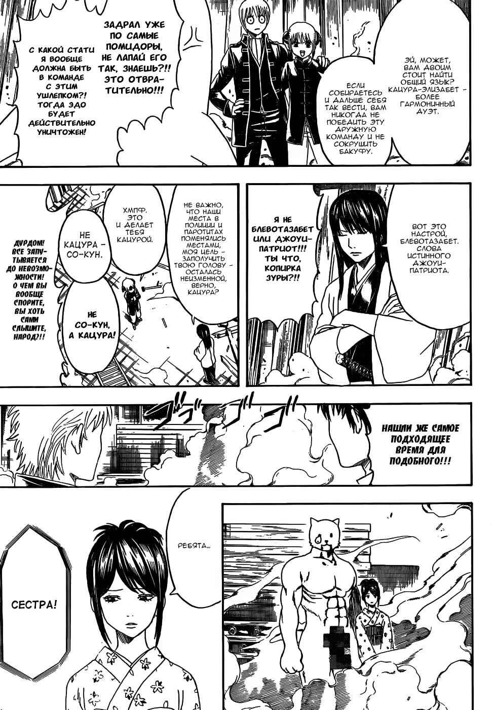 Chapter 475 - Page 15