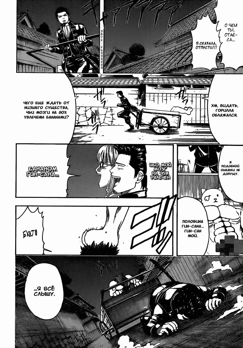 Chapter 475 - Page 4