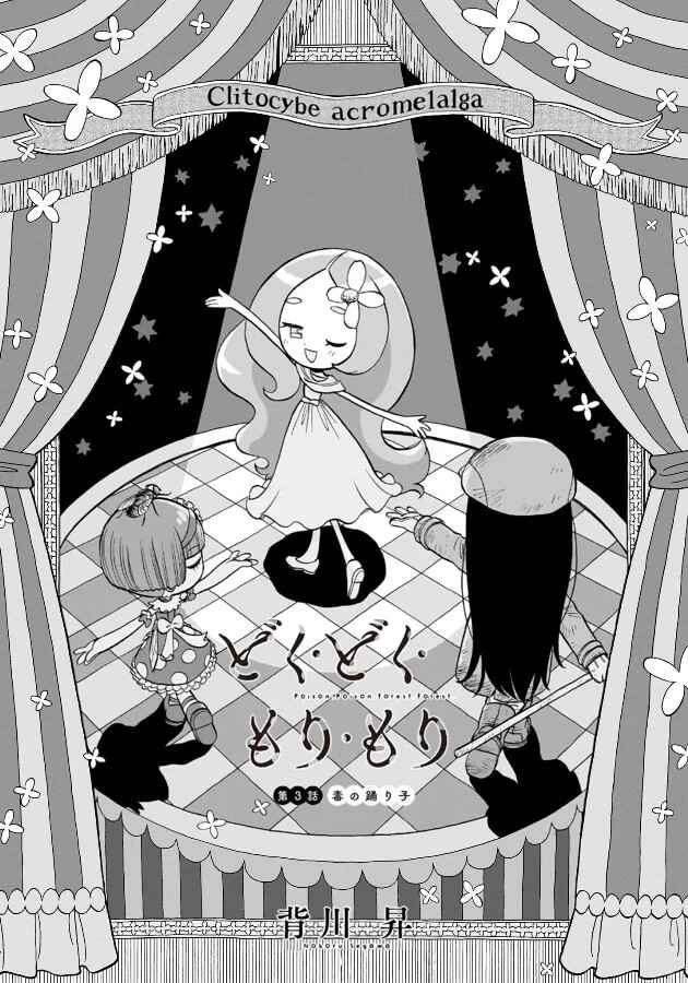 Chapter 3 - Page 5