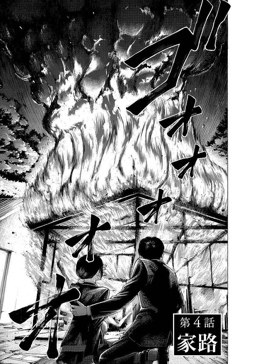 Chapter 4 - Page 1