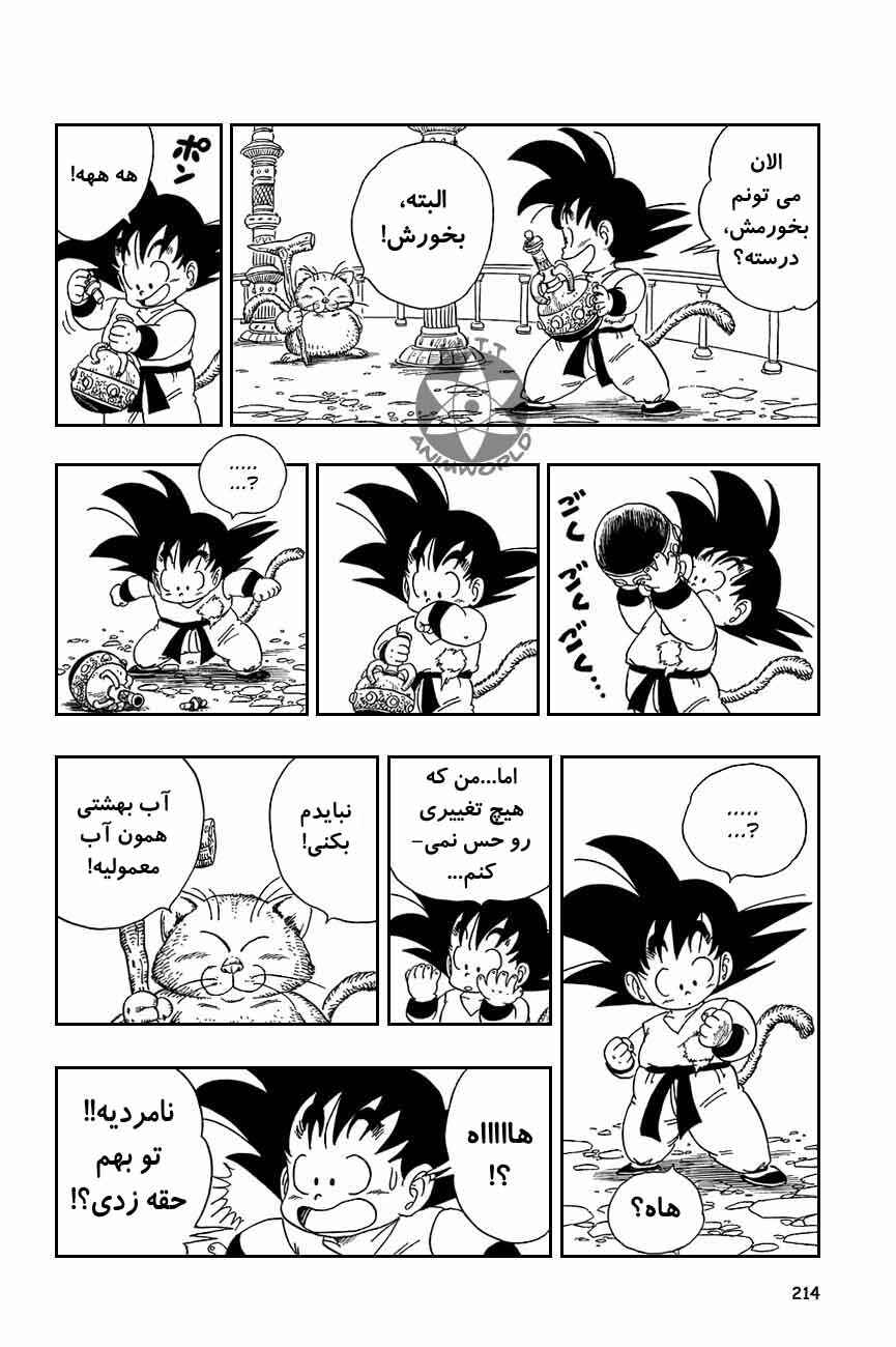 Chapter 89 - Page 13