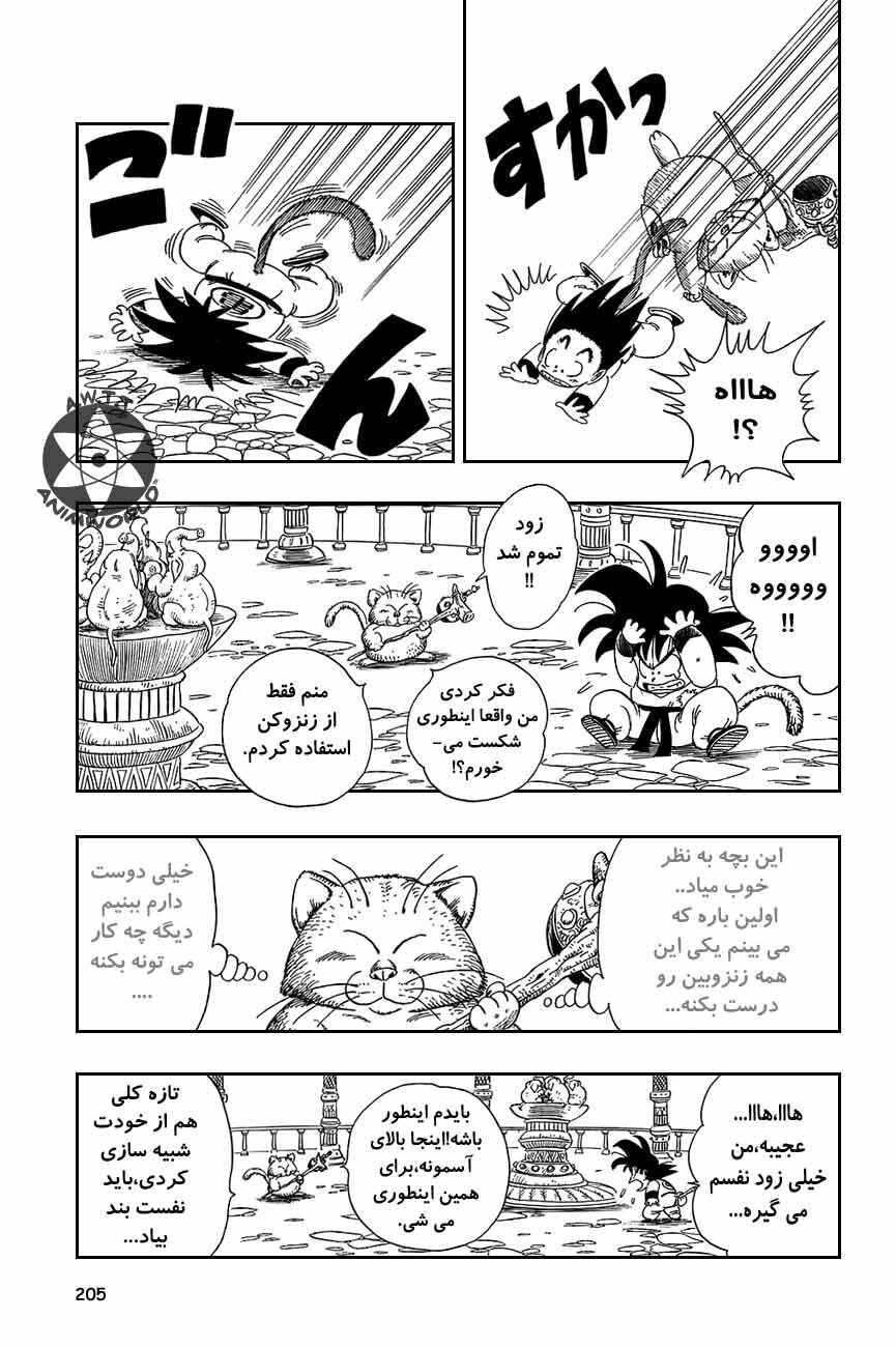 Chapter 89 - Page 4