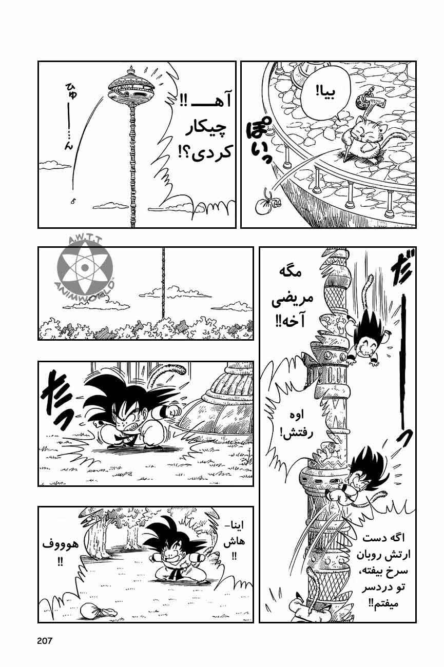 Chapter 89 - Page 6