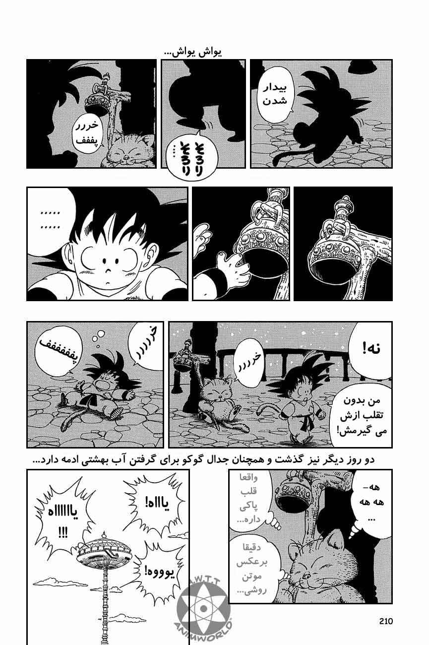 Chapter 89 - Page 9