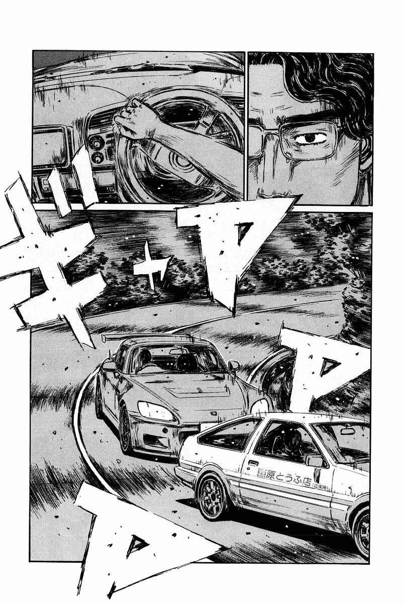 Chapter 372 - Page 7