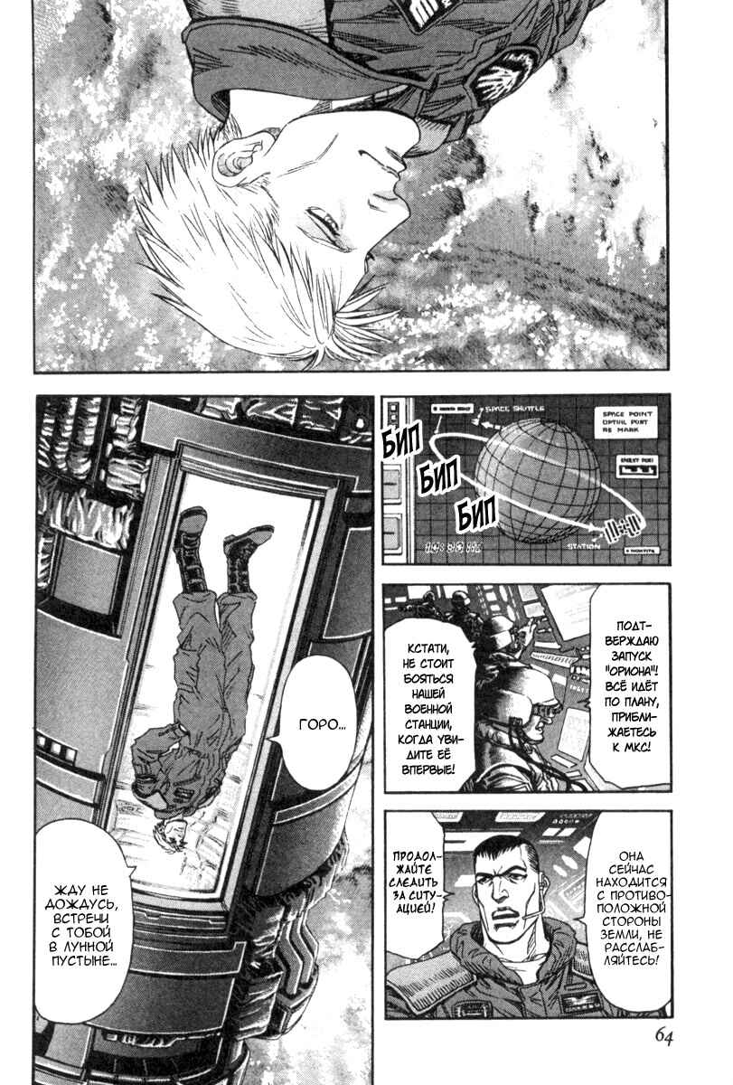 Chapter 29 - Page 16