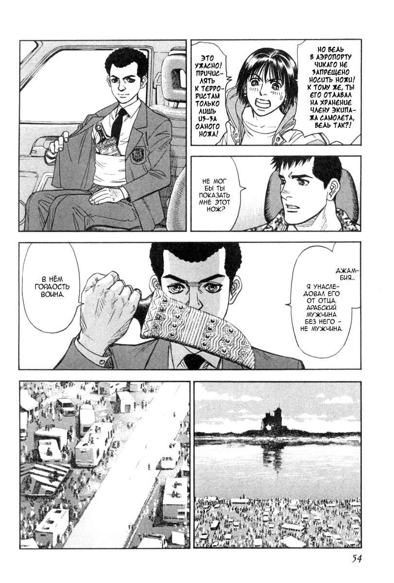 Chapter 29 - Page 6