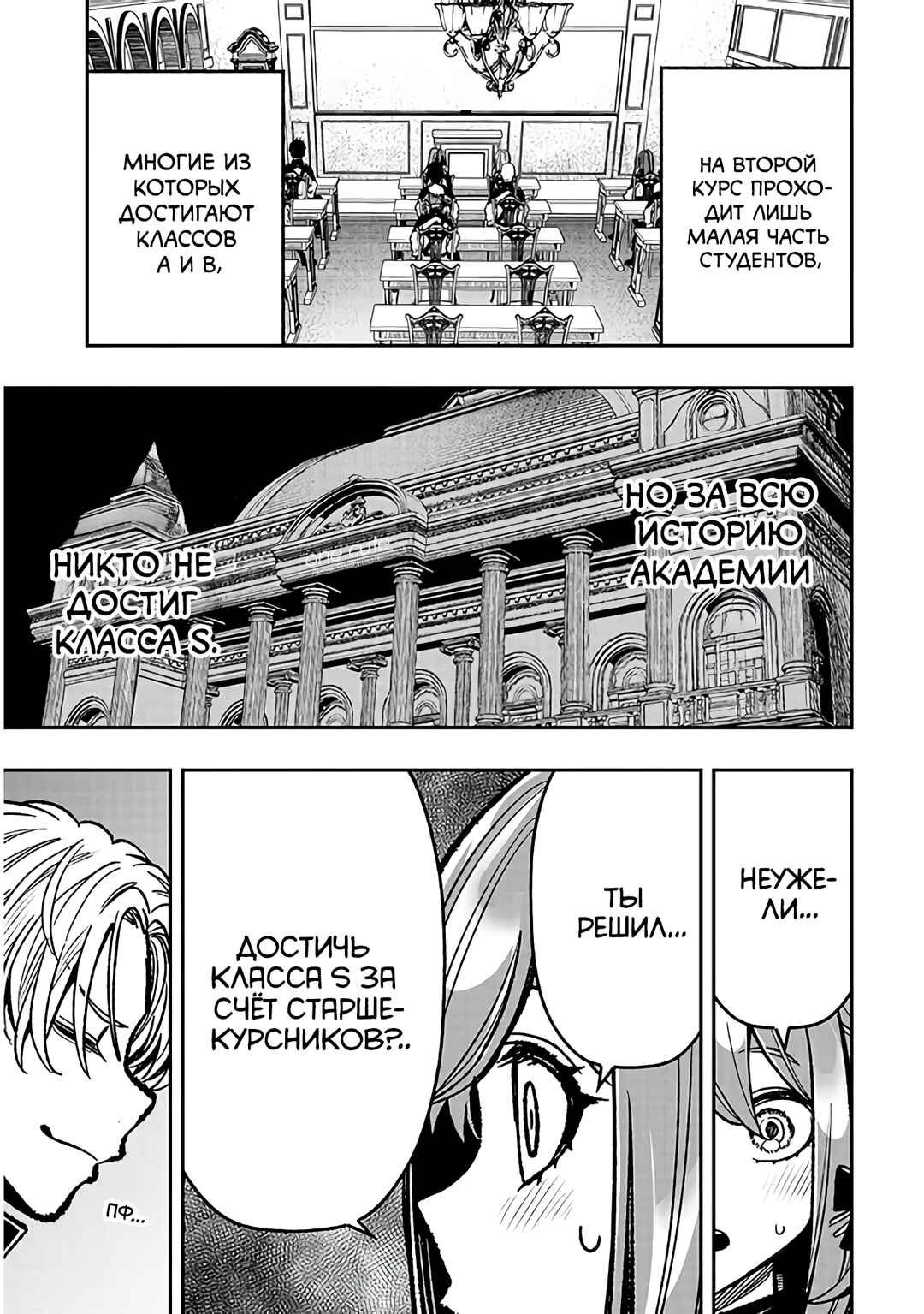 Chapter 12 - Page 12