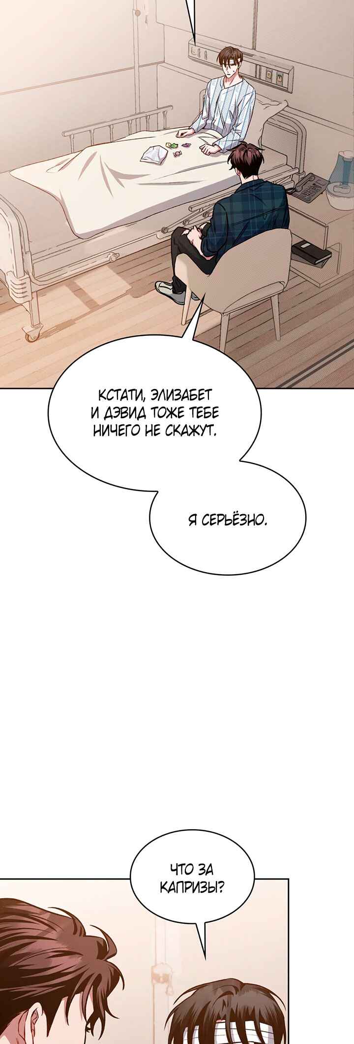 Chapter 13 - Page 32