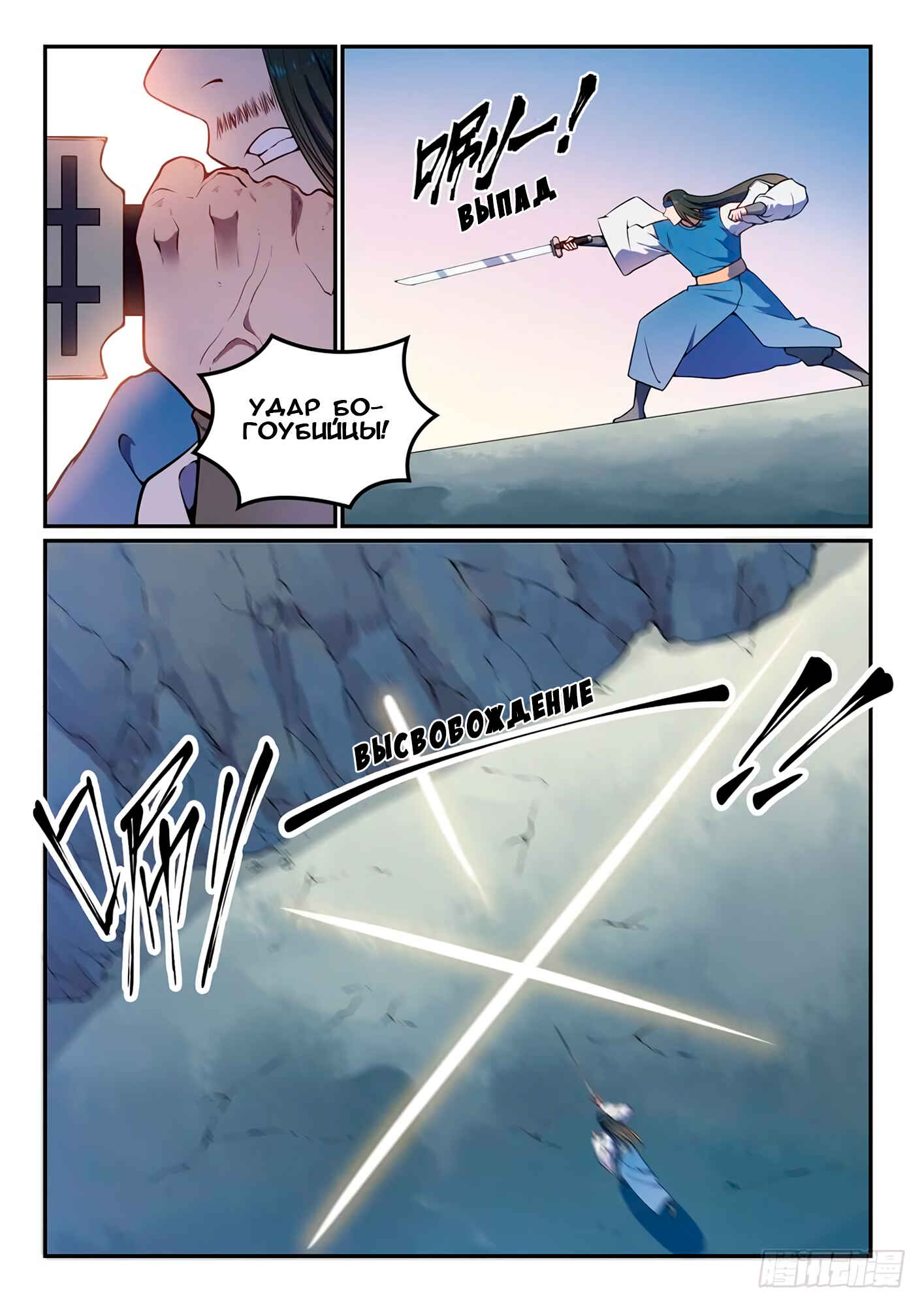 Chapter 531 - Page 10