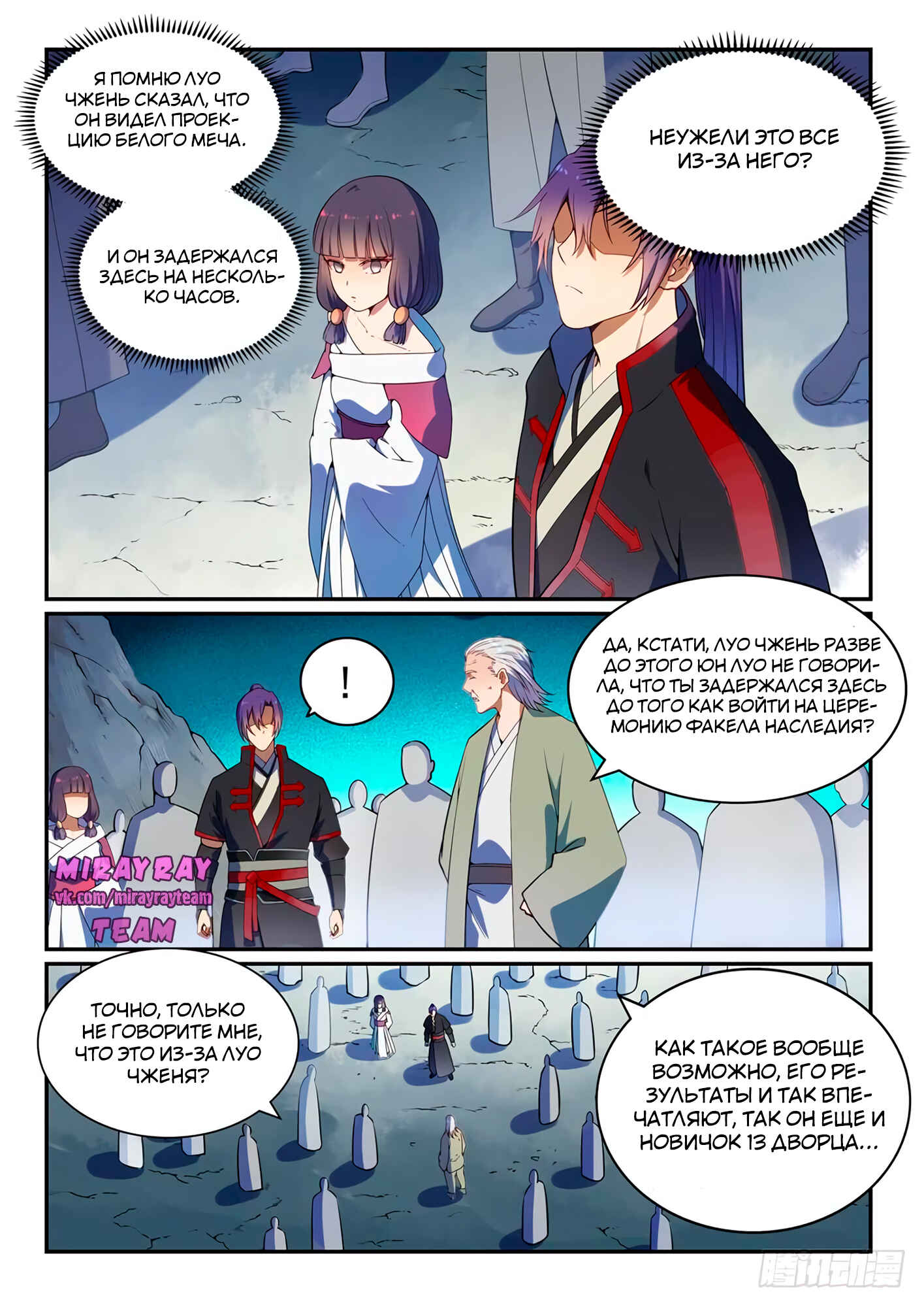 Chapter 531 - Page 3