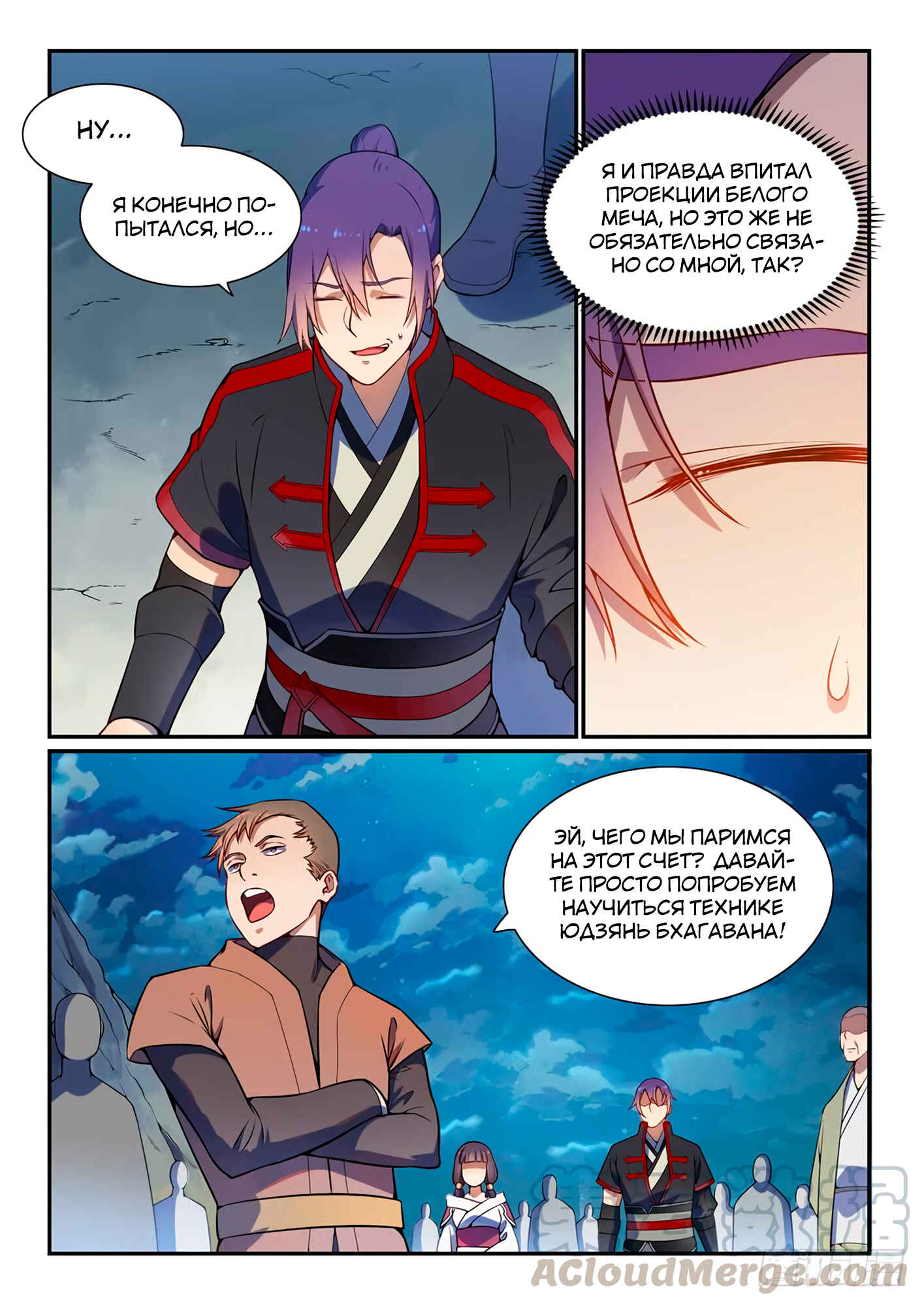 Chapter 531 - Page 4