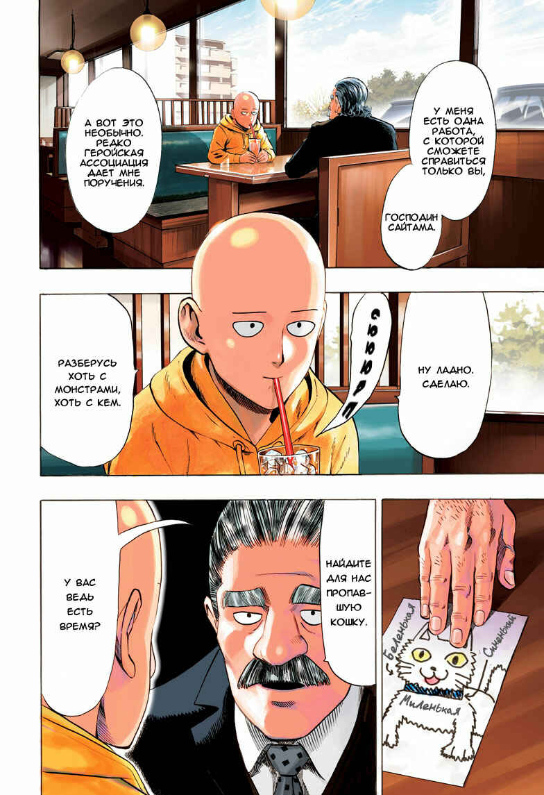 Chapter 40.5 - Page 2