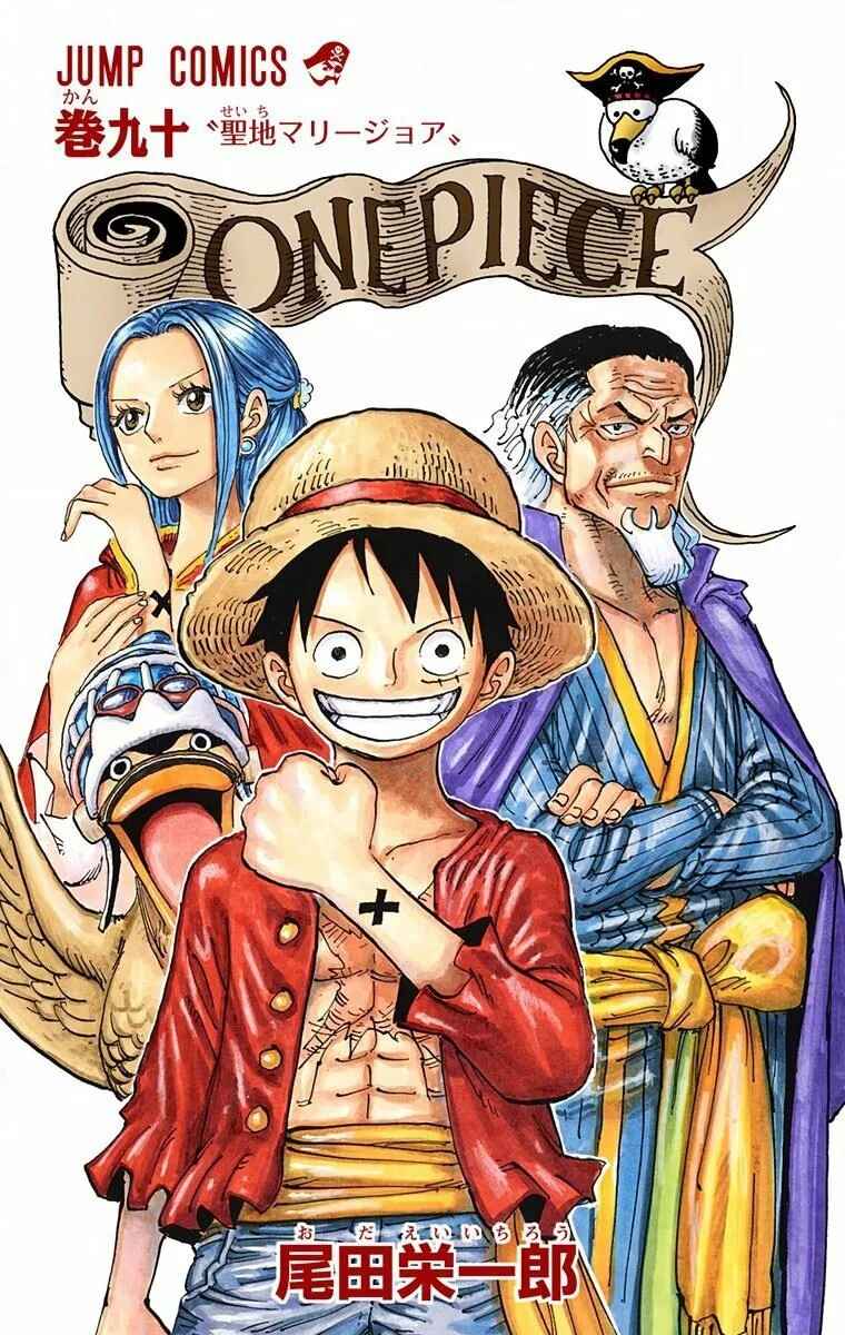 Chapter 901 - Page 2