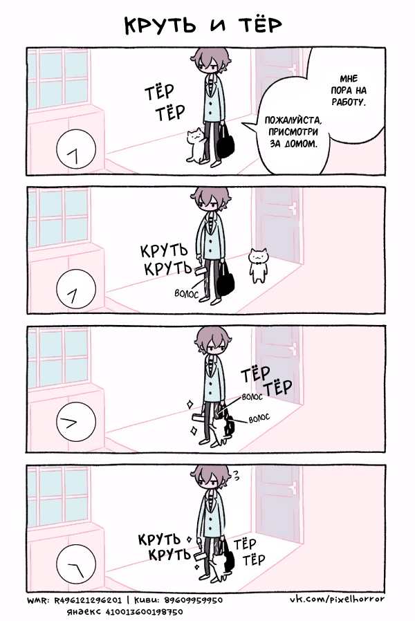 Chapter 27 - Page 1