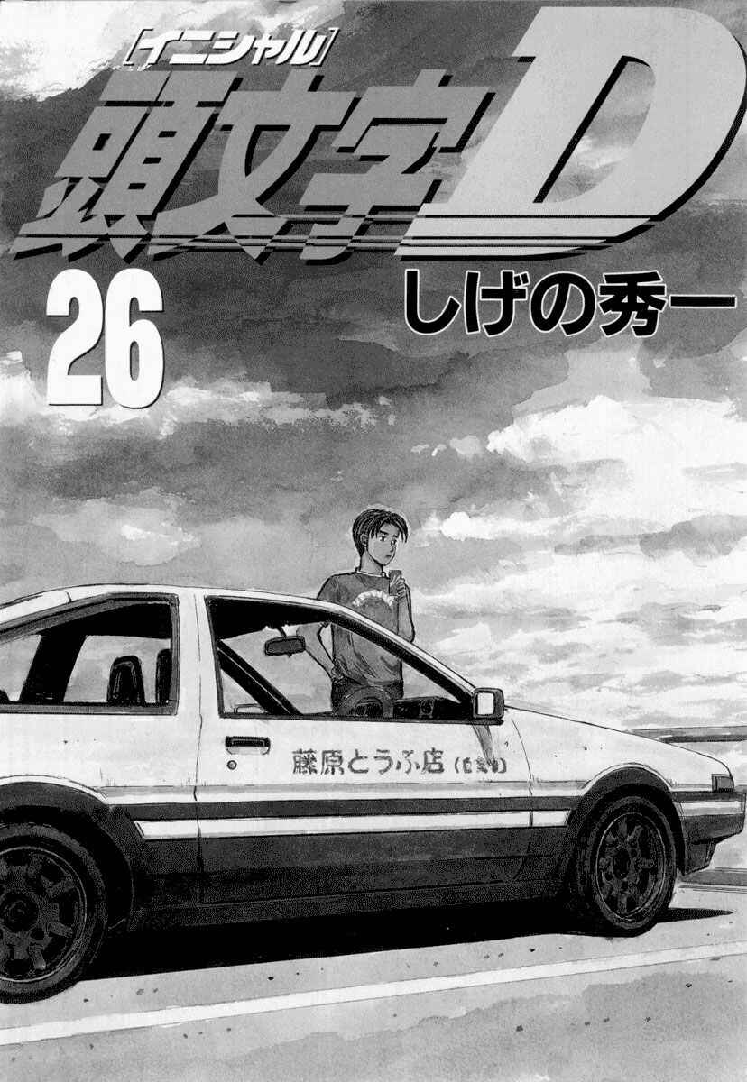 Chapter 322 - Page 2