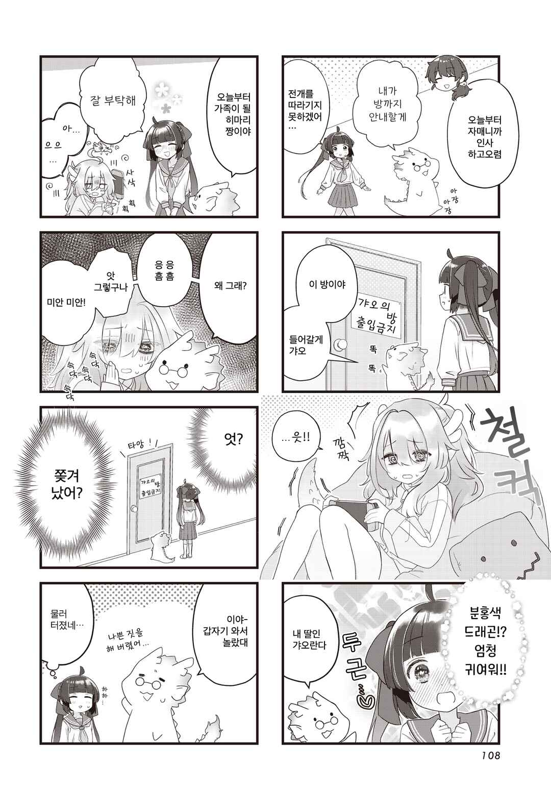 Chapter 1 - Page 4