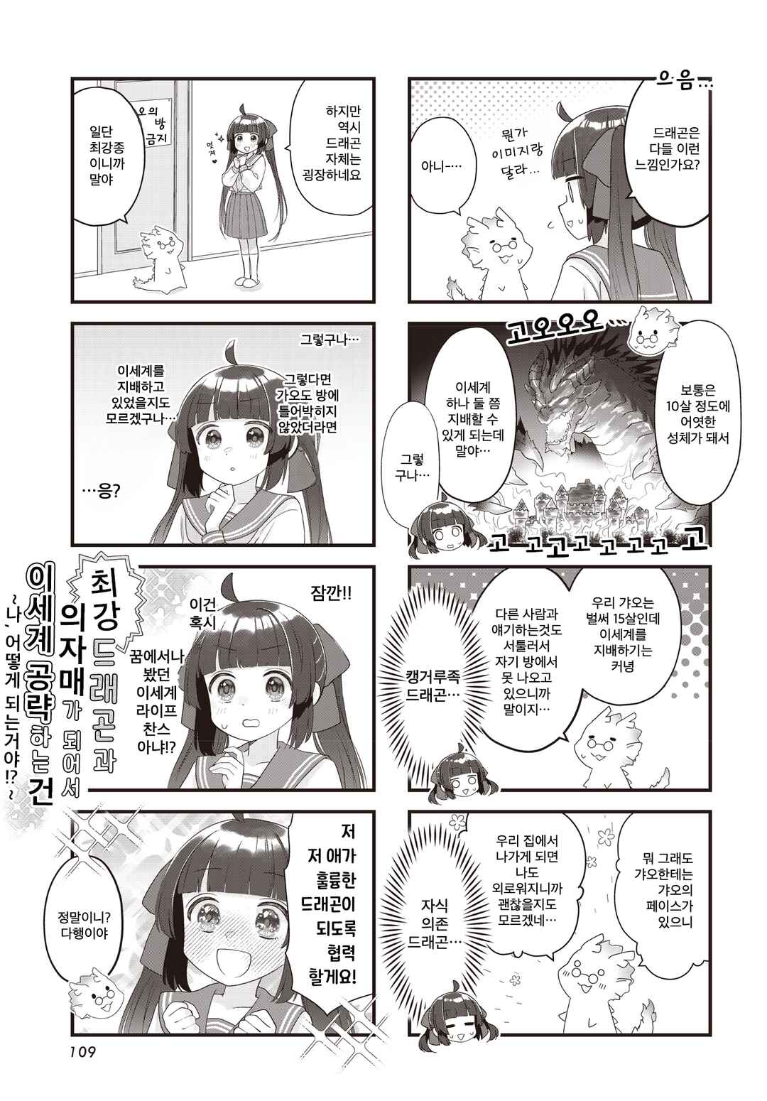 Chapter 1 - Page 5