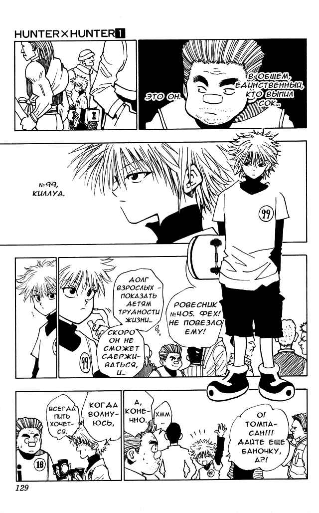 Chapter 6 - Page 5