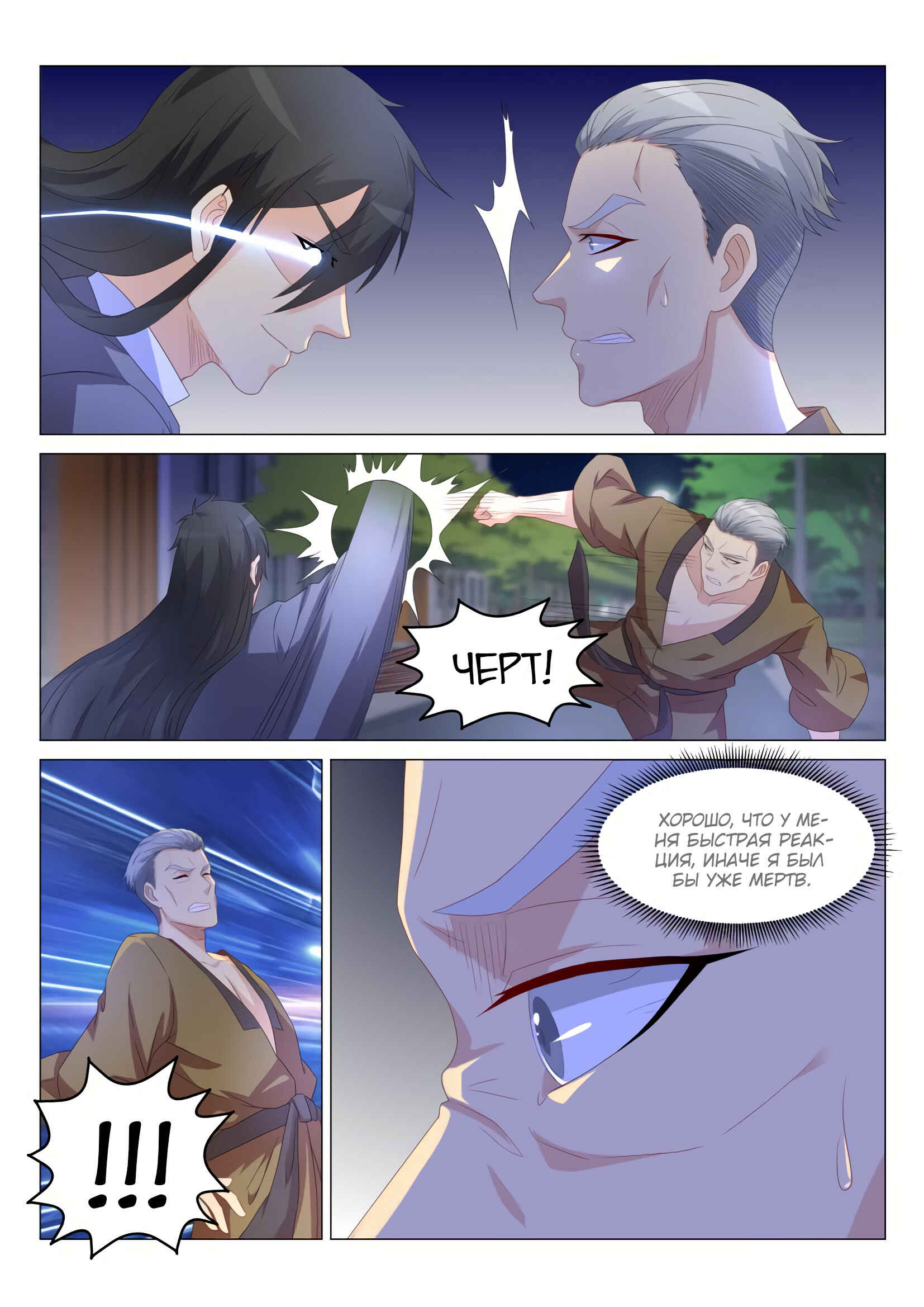 Chapter 180 - Page 14