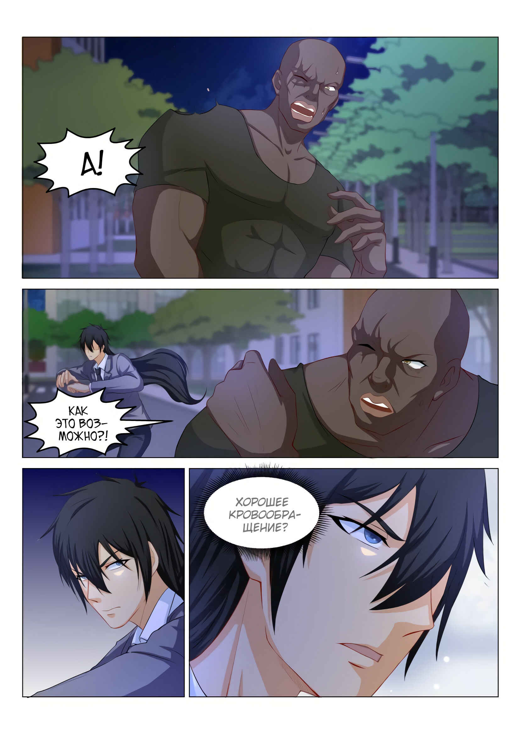 Chapter 180 - Page 8
