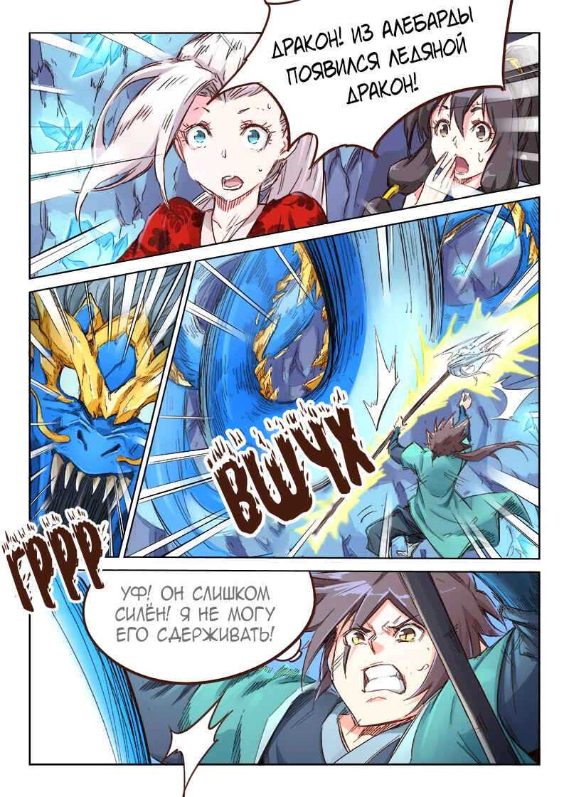 Chapter 40 - Page 8