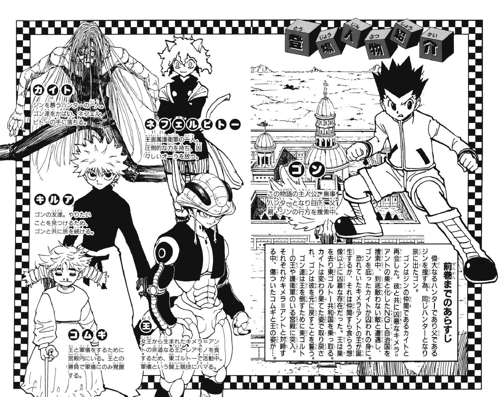 Chapter 271 - Page 6