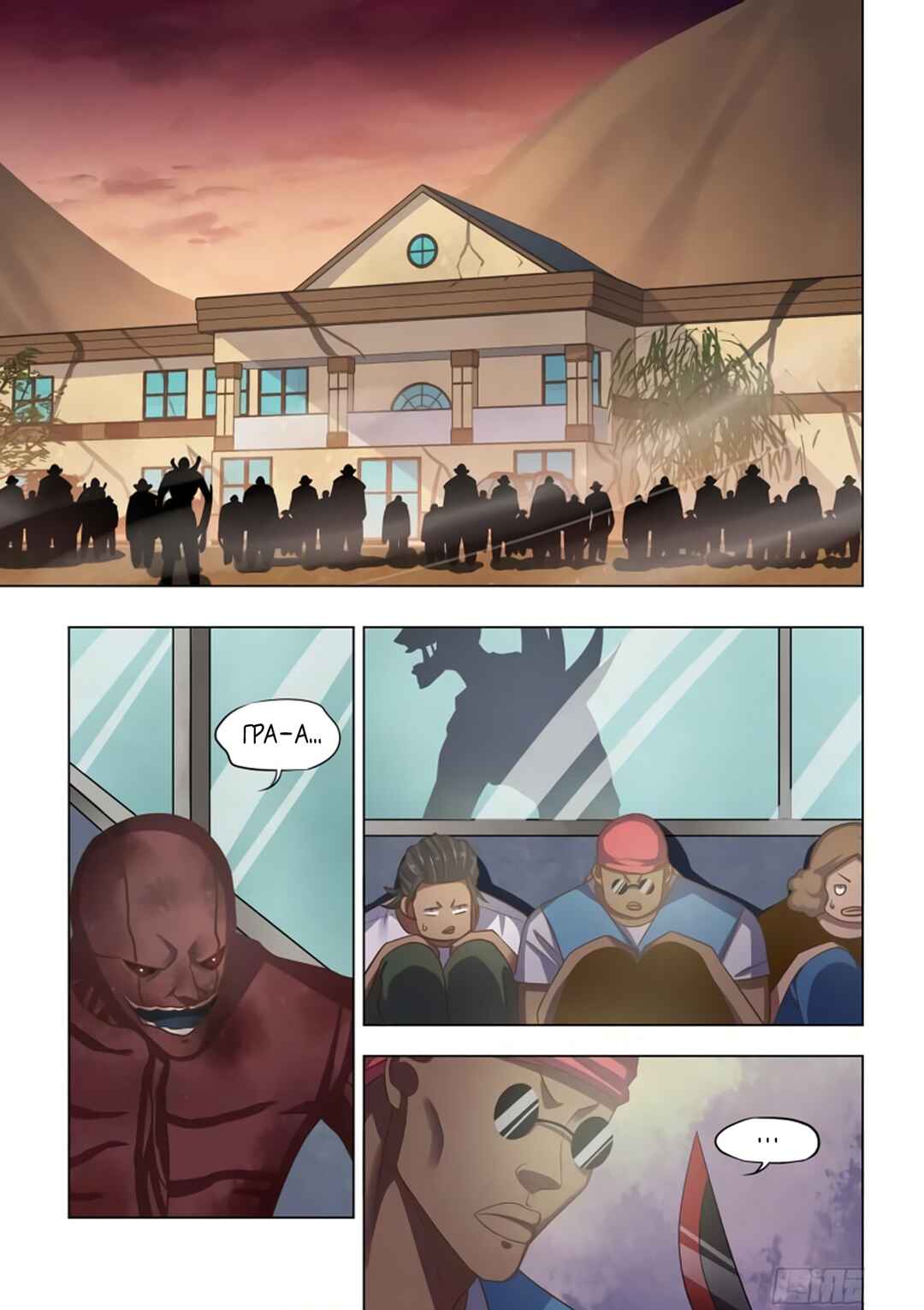 Chapter 460 - Page 1