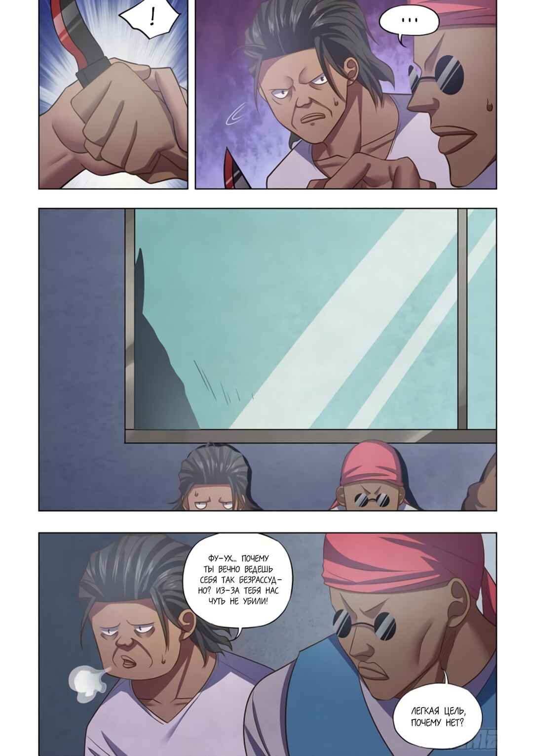 Chapter 460 - Page 2