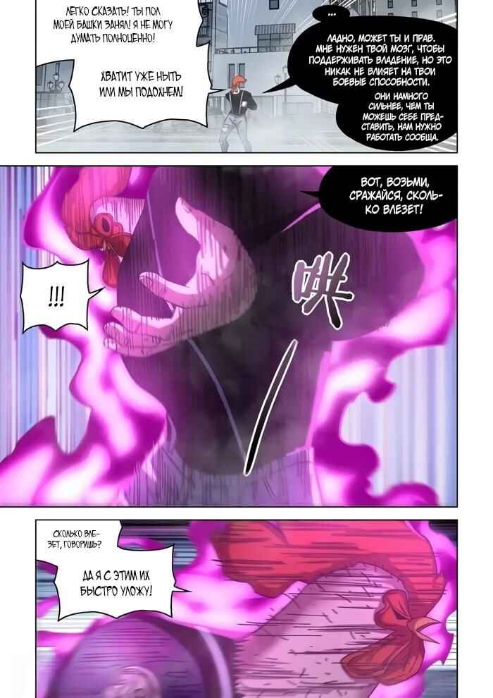 Chapter 553 - Page 2
