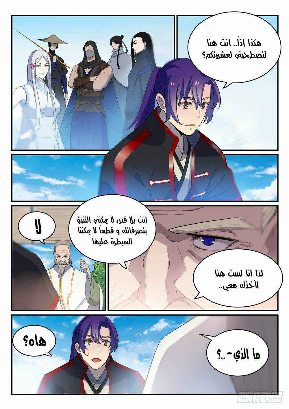 Chapter 473 - Page 7