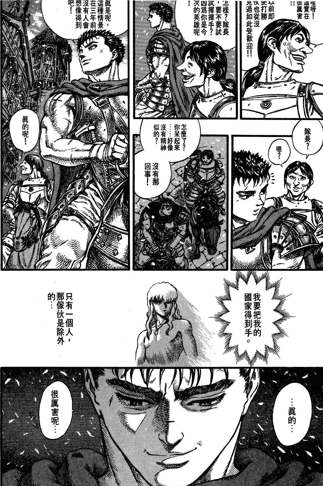 Chapter 29 - Page 12
