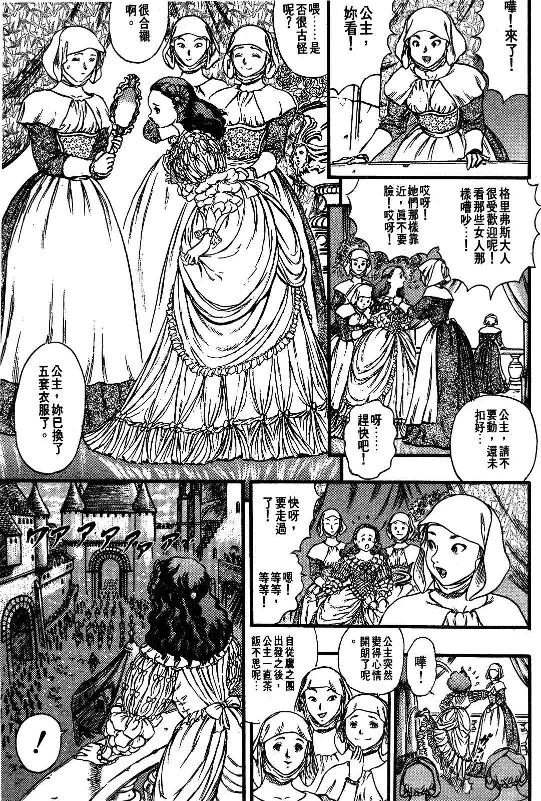 Chapter 29 - Page 13