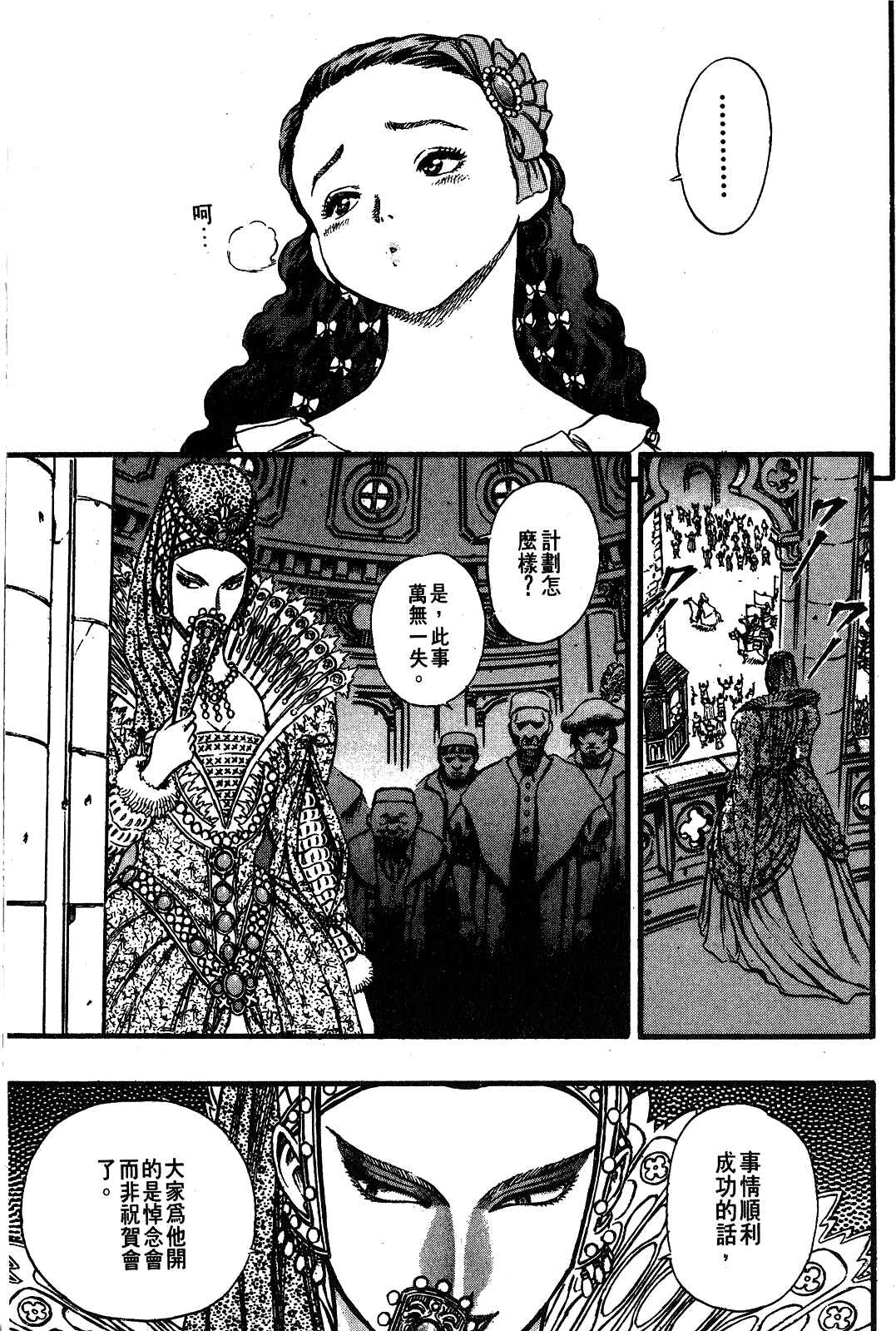 Chapter 29 - Page 15