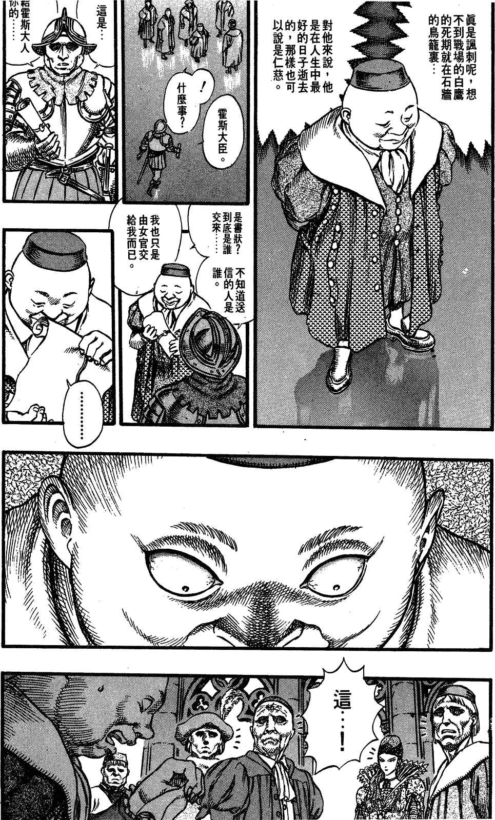 Chapter 29 - Page 16