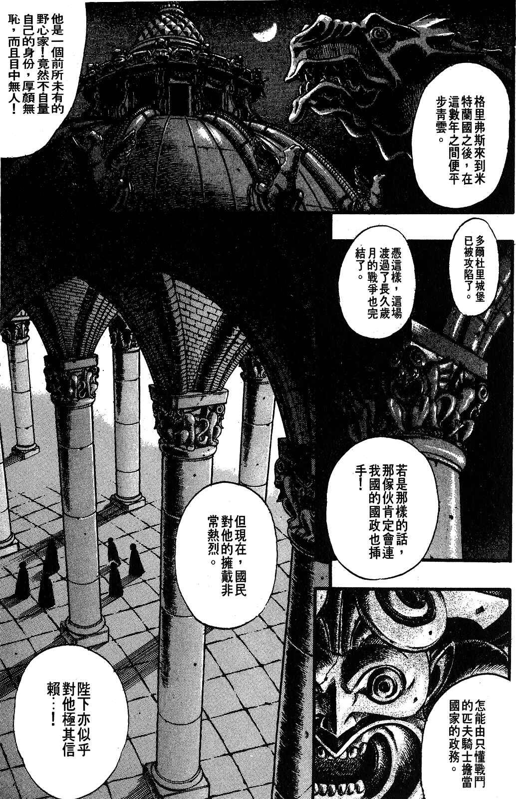 Chapter 29 - Page 2