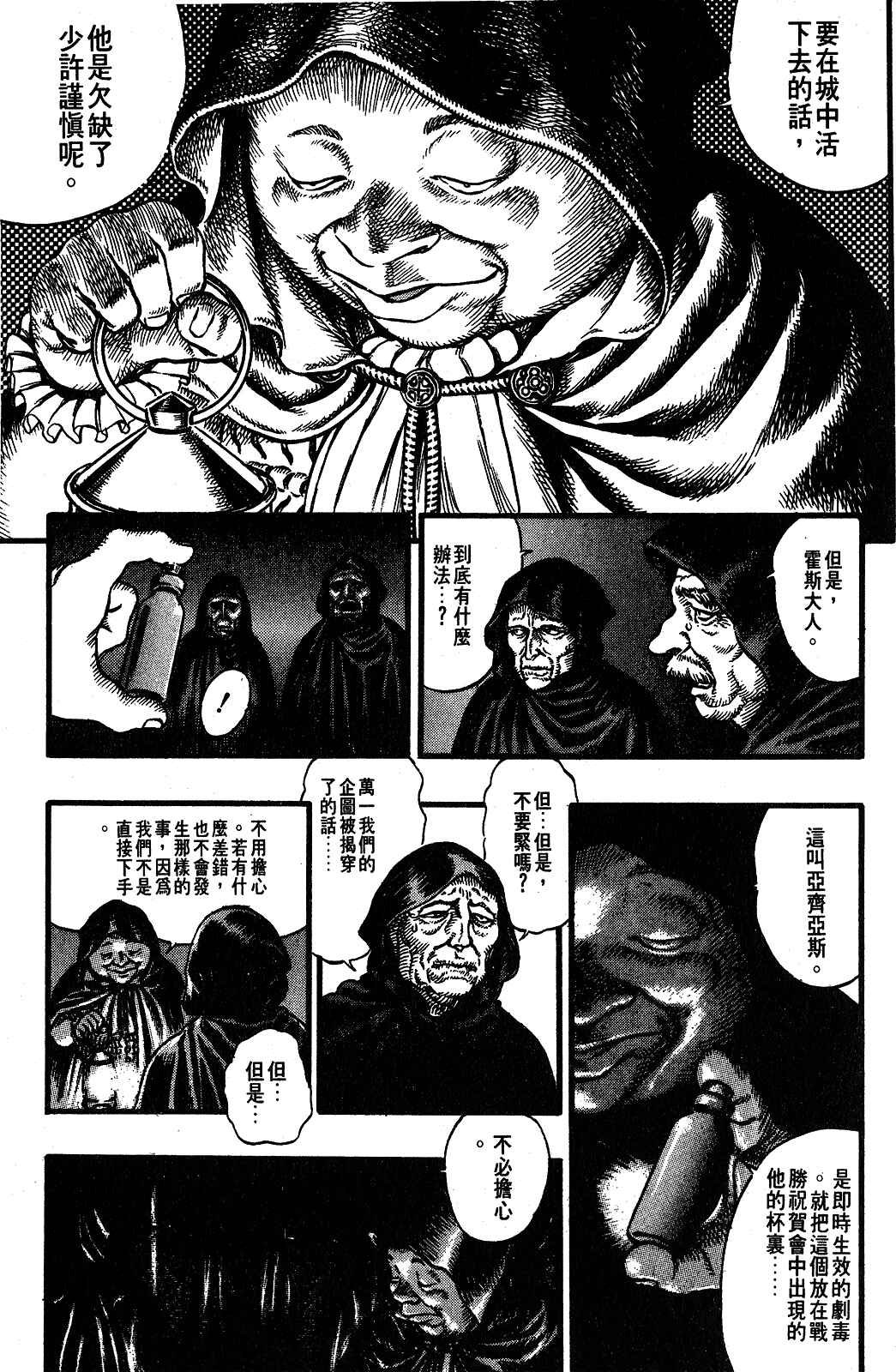 Chapter 29 - Page 4